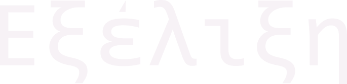 exelixi